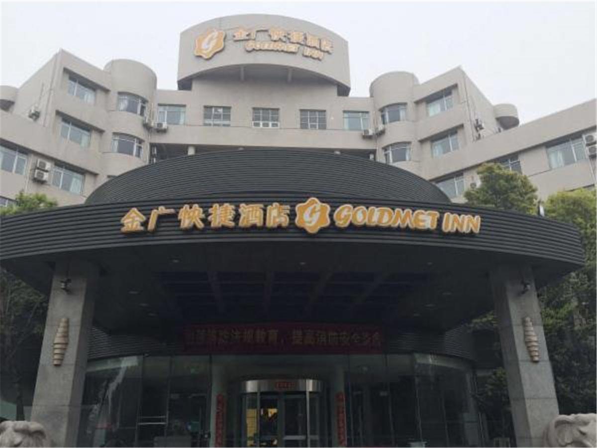 Goldmet Inn Shanghai Hongqiao National Exhibition And Convention Centre Qixing Road Buitenkant foto